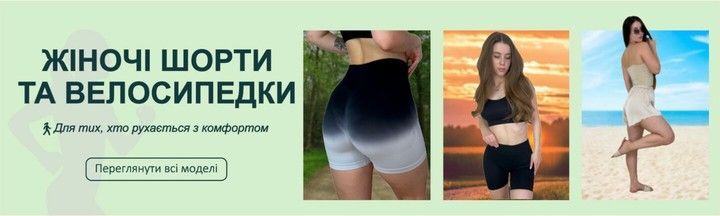Шорти