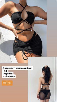 Купальник 3-ка зі спідничкою 6616 фото