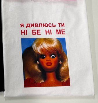 Футболка Барбі * Я ДИВЛЮСЬ ТИ НІ БЕ НІ МЕ * 8747 фото