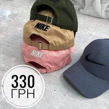 Кепка  Nike Кольори 5531 фото