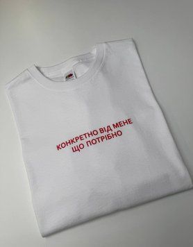 Футболка *Конкретно від мене що потрібно?* 8504 фото